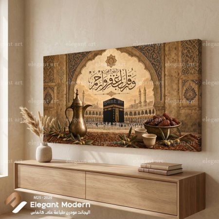 وقل رب اغفر وارحم وانت ارحم الراحمين
